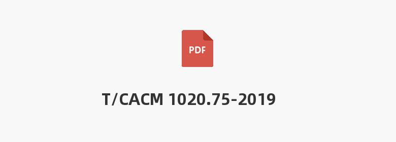 T/CACM 1020.75-2019